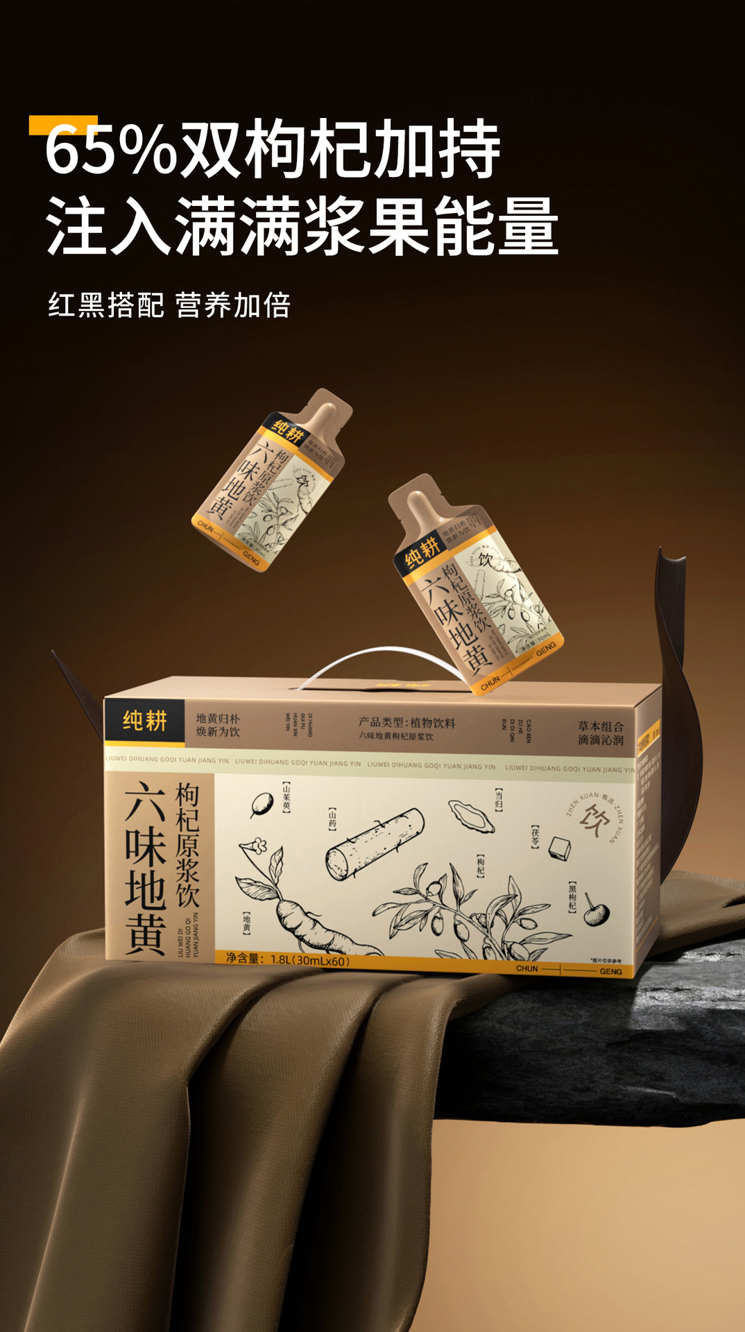 Liuwei Dihuang Goji Berry Juice Drink Value Pack 1.8L 60 Sachets Ready to Drink quality and texture
