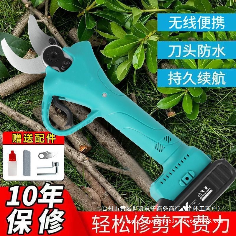 日本大艺电动剪刀修枝剪锂电树枝电剪刀园林剪刀充电式果树枝直销