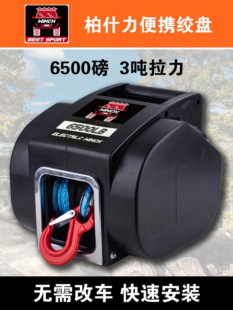工厂直销12V5000磅SUV绞盘电动船用便携式自救绞盘卷扬机
