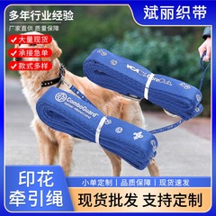 ペットプリント牽引ロープペット犬牽引ロープ猫牽引ロープ中小ペット類牽引ロープ