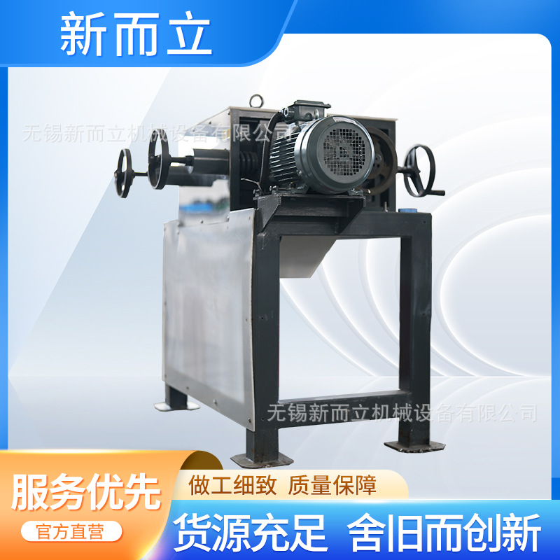 氮气保护式对辊机  氩气保护式对辊机  全封闭对辊机