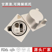 甘蔗渣纤维纸浆模塑  电子仪器纸吸塑 地锁湿压纸泡壳纸托