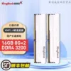 Yinjue DDR4 3200 Changxin A generation C16-16GB (8G*2)