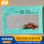 三边封真空易撕彩印包装袋
