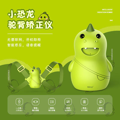 student children humpback back Correct Orthotic belt straps intelligence shock music Remind Manufactor Direct selling