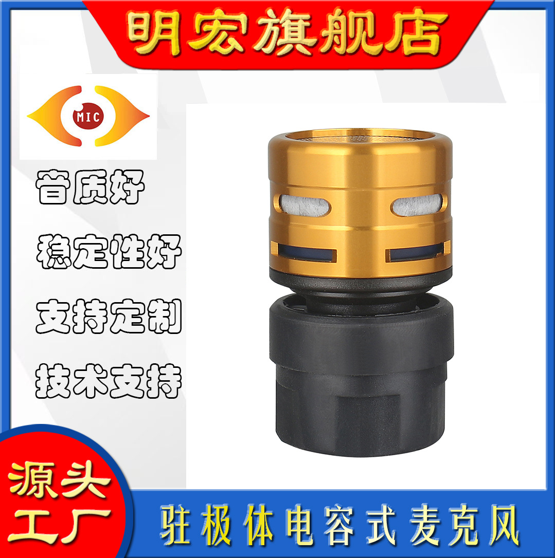 M-22 动圈咪芯 话筒动圈通用咪芯 麦克风传声器 K歌宝厂家直