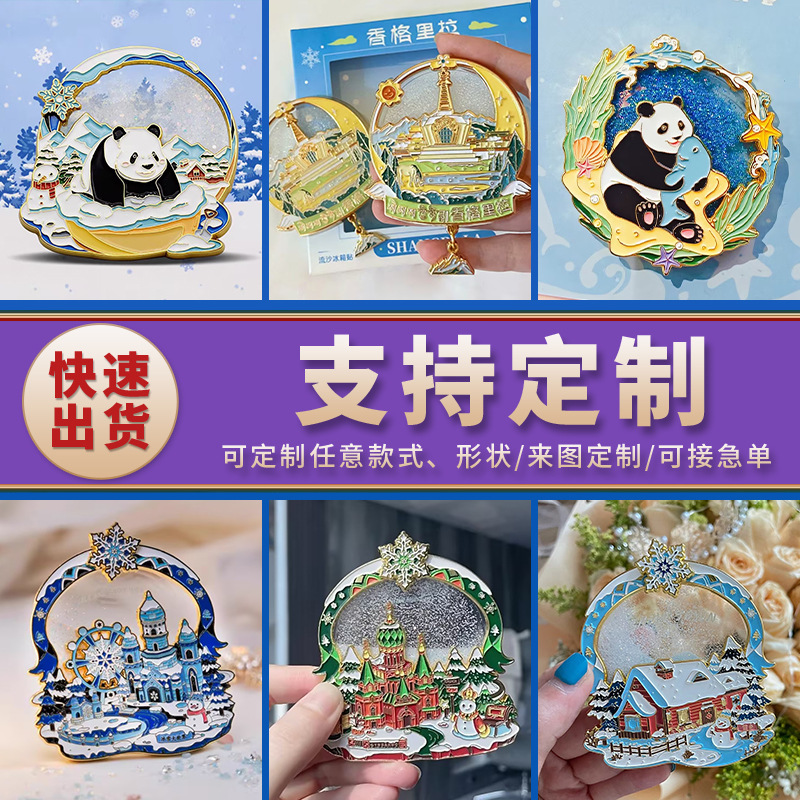 故宫文创金属冰箱贴流沙古风强磁吸中国城市旅游纪念伴手礼定制