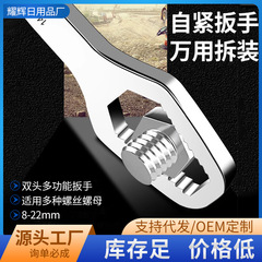 ダブルヘッドの梅のレンチ8-22多機能滑り止め自己きつく調整可能なメガネのレンチ家庭用自動車修理手動ツール