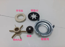 电风扇配件电机配电机轴承套油壳电机壳油罩电风扇棉垫电机壳轴套