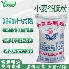 現品の小麦の穀粒の粉の食品級の増ちょう剤の焼きそばの筋の粉の増筋の粉の卸売りの華豊の雪の菊のブランドの谷粒の粉