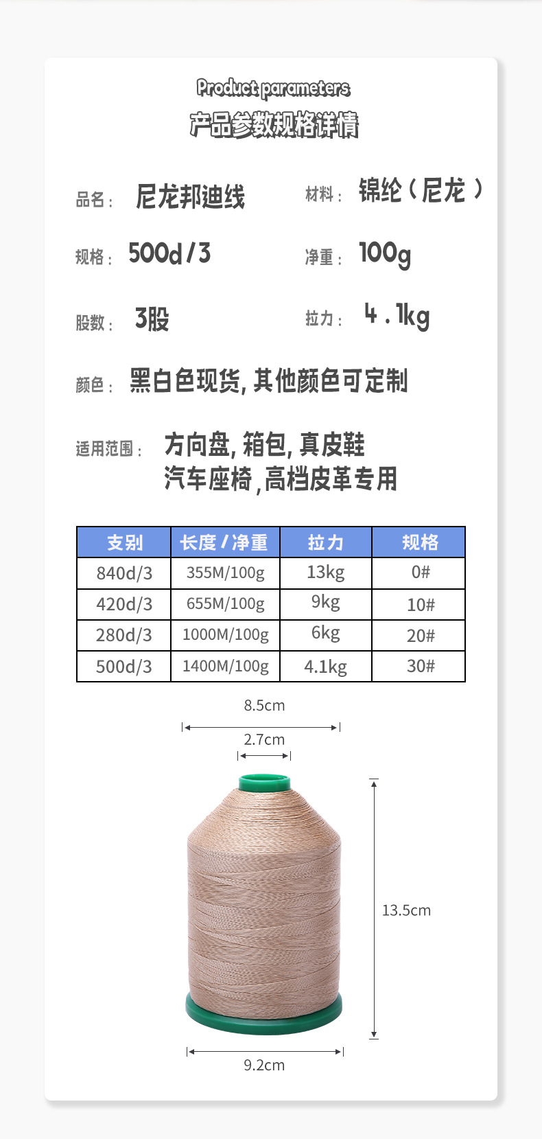 尼龙邦迪线详情（7_03.jpg