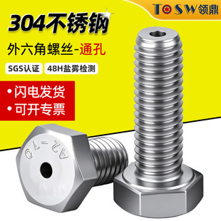304���P�ͨ���������ݽz�пմ�׿����Ś⎧�״�����˨M3M4-M12