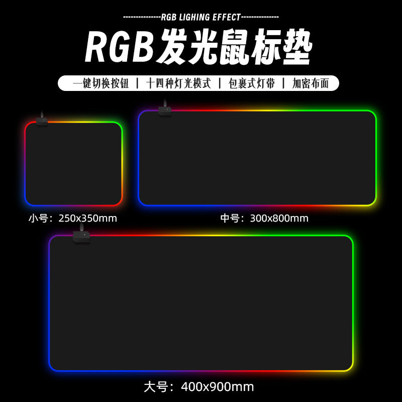 Nueva alfombrilla de ratón luminosa e-sports entrega de una sola pieza LED de luz colorida computadora mouse pad memoria de apagado RGB al por mayor
