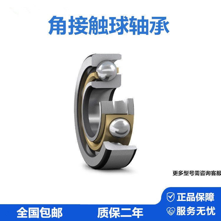  B7202-E-T-P4S 角接触球轴承 FAGG主轴机床用轴承