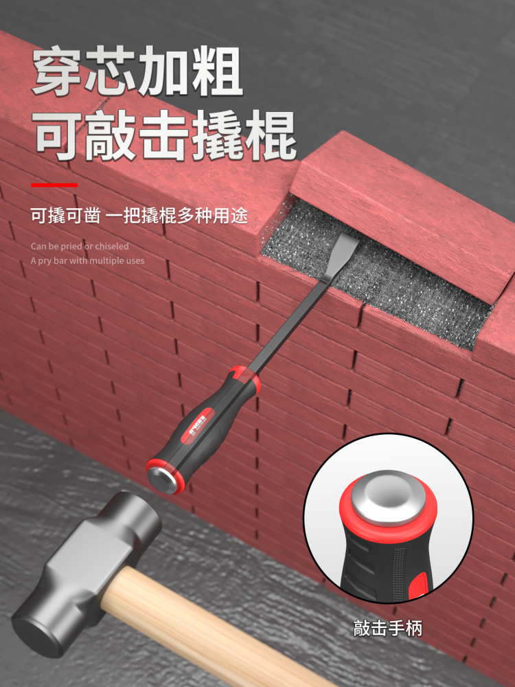 撬棍木工工具特种钢翘杆门窗安装翘起子多功能家用小撬杠撬棒