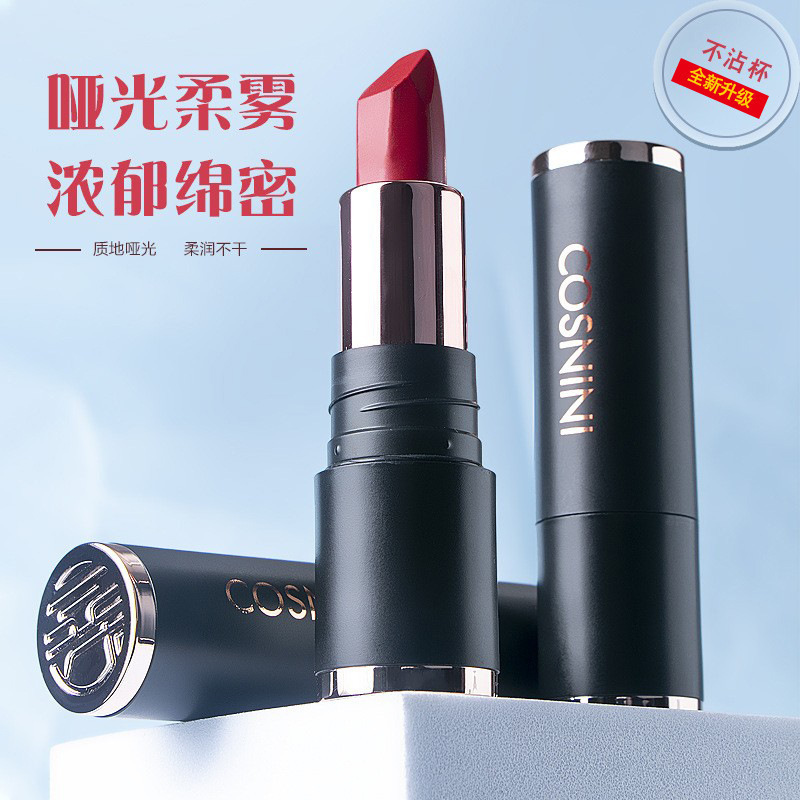 New product small makeup cosnini lipstick cinnamon milk tea waterproof not easy to fade not easy to touch cup lasting matte moisture New product small makeup cosnini lipstick cinnamon milk tea waterproof not easy to fade not easy to touch cup lasting matte moisture