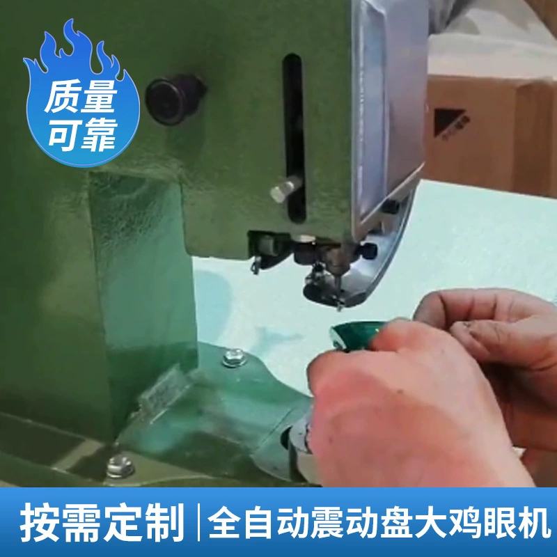 Новая полностью автоматическая вибрационная машина для установки люверсов с подачей через вибрационную плату, оборудование для пробивки отверстий, машина для установки верхних больших люверсов и пряжек.