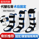 踝关节固定支具脚踝骨折支架足踝扭伤护具韧带术后绑护踝足托批发