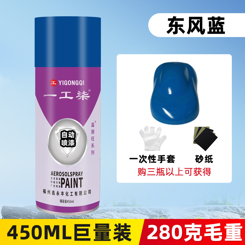 Dongfeng blue; 450ml/bottle