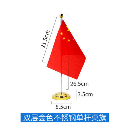 党旗国旗桌面摆件国旗小红旗办公室会议室Y型大理石钛金水晶桌旗|undefined