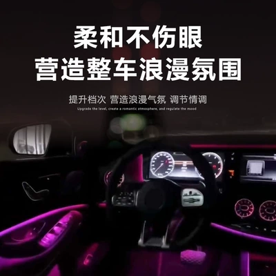 Ambient Light, Panel (Dashboard) işıqlandırması