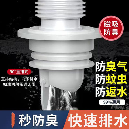 Sewer anti-odor sealing ring magnetic sealing device kitchen washing machine drain pipe sealing anti-return odor artifact
