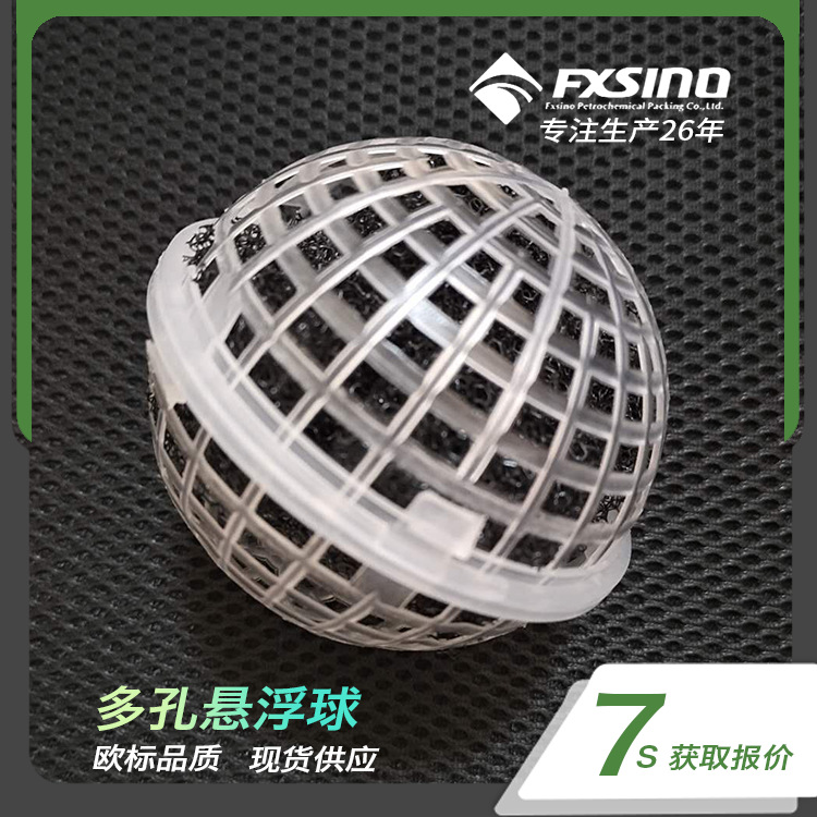 80/100mm悬浮生物填料 水处理填料 塑料填料厂家