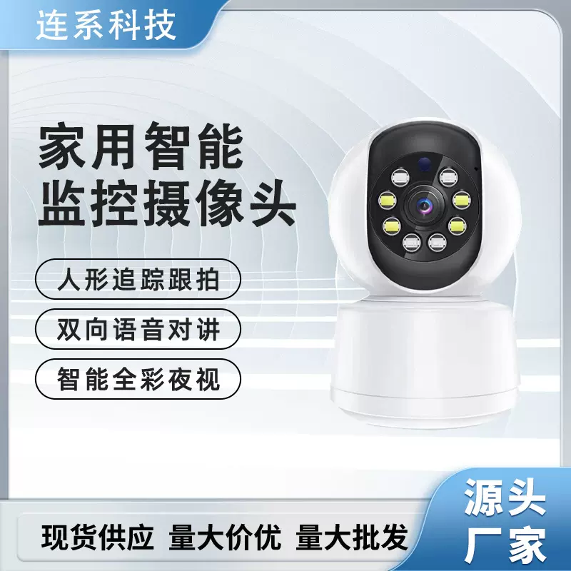 室内家用超高清5G双频摄像头 手机远程看护婴儿宠物语音对讲监控