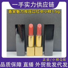 大牌口红香家按压口红中小样1.5g 丝绒滋润58 43 61 62外贸直播