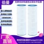 适配跨境热销pentaircc150ccrp150c-9415fc-0687滤芯