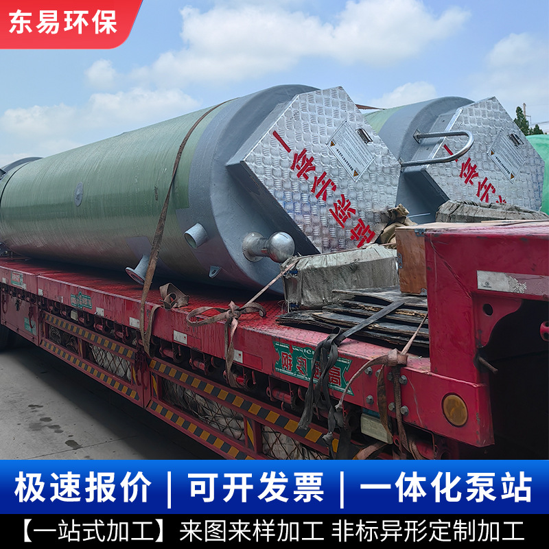 玻璃钢一体化预制泵站农田灌溉玻璃钢全自动泵站地埋式截流井批发