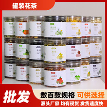 瓶装花茶组合花茶花草茶玫瑰花金银花枸杞柠檬胎菊水果茶罐装花茶