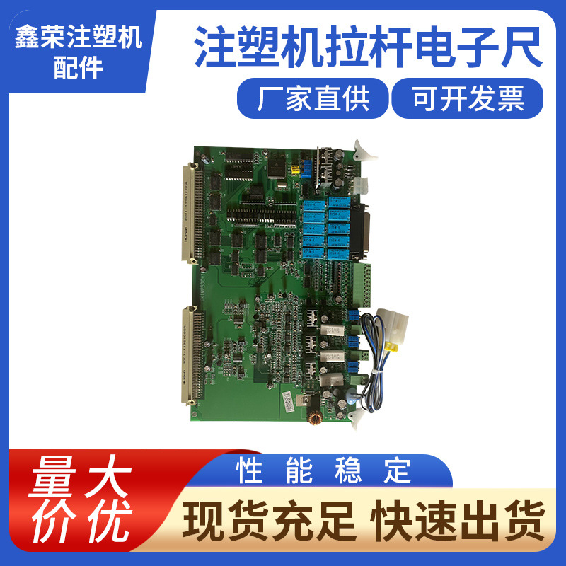 7KADHM5-1 2BP_S700_ADBB海天注塑机电脑弘讯C7000电子尺位置尺板