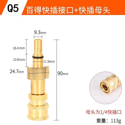 Water Gun Foam Pot, High pressure car wash water gun - q5-baihe-quick-plug-interface
