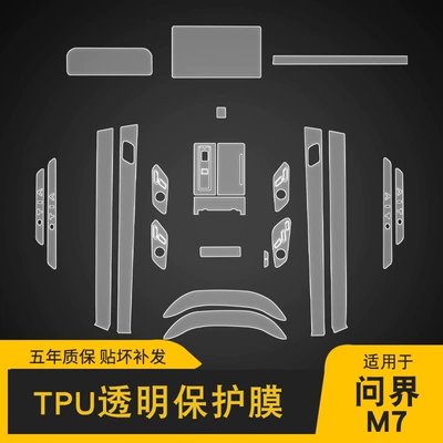 Control Gear Interior Body Stickers Car interior film