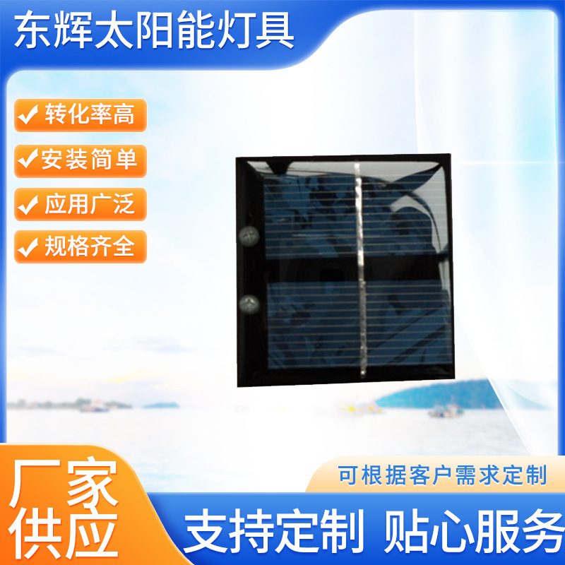 厂家批发 太阳能道钉用太阳能板 多种太阳能板