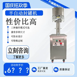 封口机械;灌装机械;其他包装设备