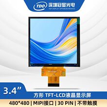���@ 3.4��tft�����@ʾ�� 480*480 ����IPS 30pin MIPI�ӿ� LCD��