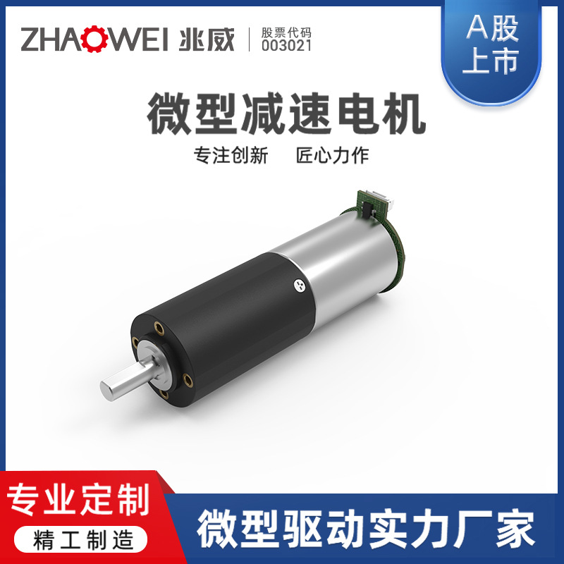 PD028028-576封边清理28mm 6v12v24v低速行星齿轮箱无刷直流电机