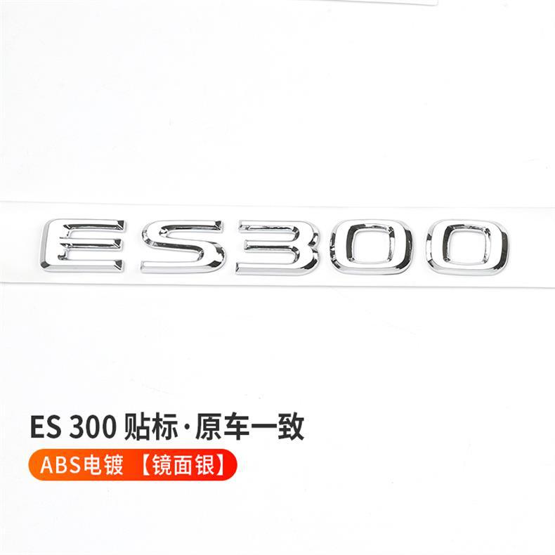 Suitable for Lexus Is300Es260Es200 Car Logo 300H Modified Es260 Tail Logo Decorative Letter Sticker