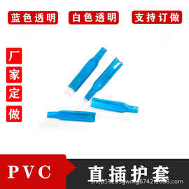 PVC透明绝缘套管6.3阻燃环保护套定制
