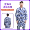 Ocean blue coat
