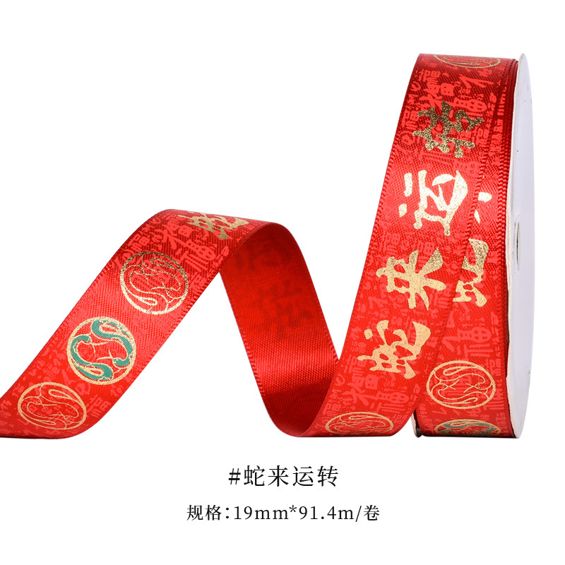 Nuevos productos en stock, cinta de Año Nuevo del Año de la Serpiente, para envolver regalos, decoración de pasteles para el Festival de Primavera, cinta roja china de Año Nuevo