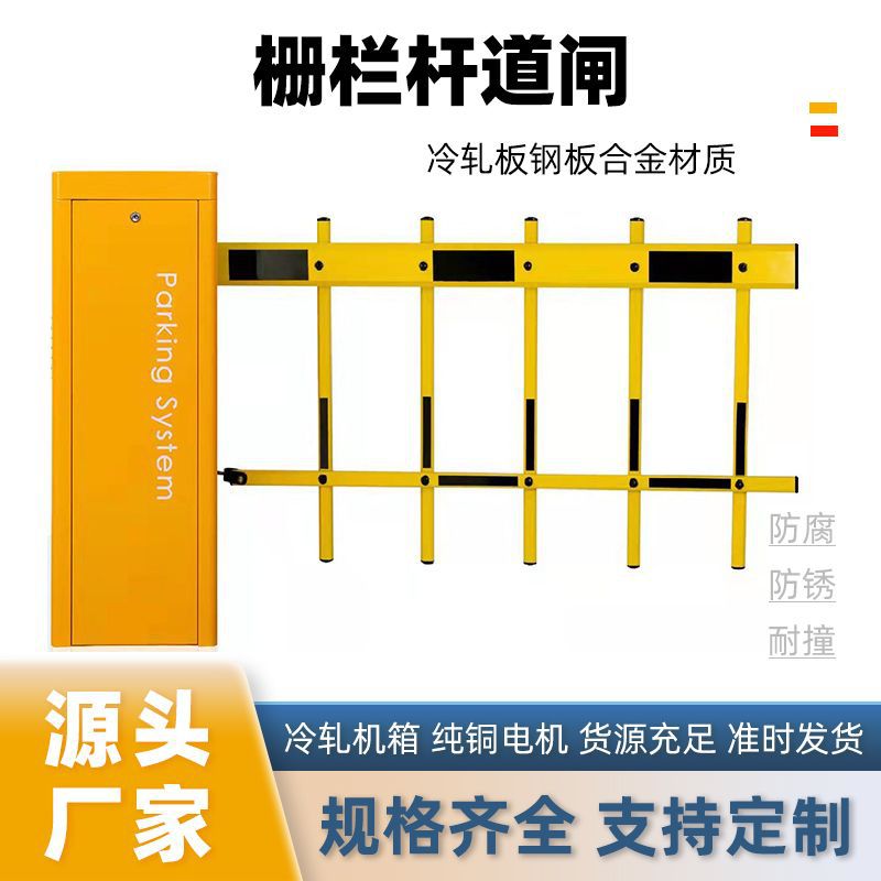 厂家供货栅栏道闸小区智能升降杆停车场自动感应进出口机立式闸机