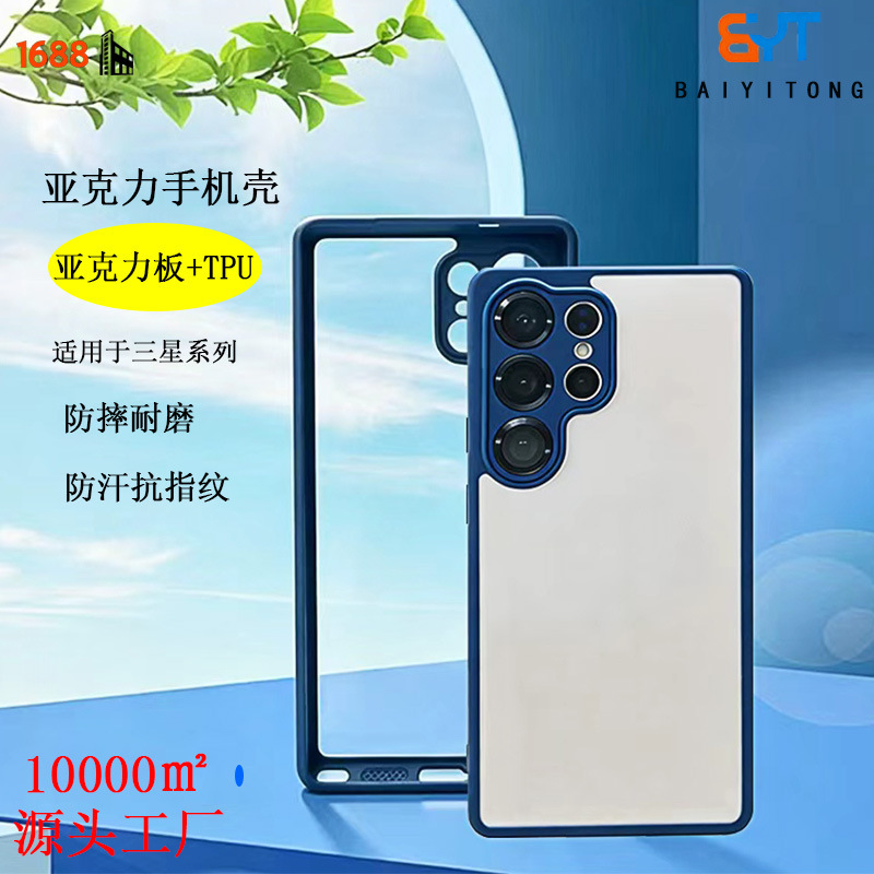 Samsung Series Acrylic Phone Case with Precision Hole Lens Protection, Anti-Scratch, Anti-Drop, Simple Design, Anti-Fingerprint Hard Case