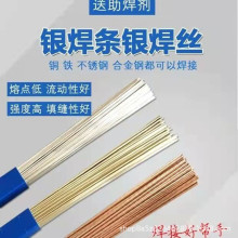 斯米克5%银焊条L205含2%银铜钎料10%15%25%35%40%45磷铜焊丝L201