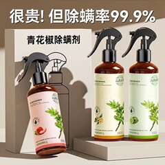 除螨喷雾家用床上抑菌除菌克星除螨神器除螨虫喷