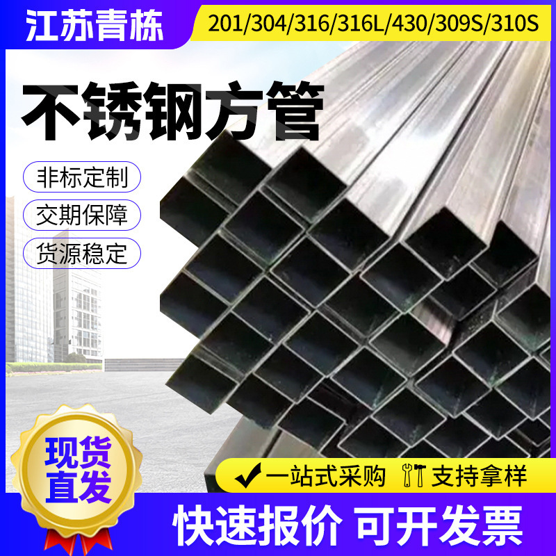 304不锈钢方管镜面拉丝扁矩管切割加工机械设备方通激光切割