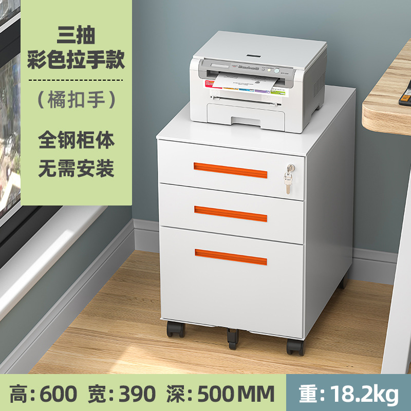 Gabinete móvil debajo de la Mesa Armario de archivo de hierro Armario de oficina Gabinete móvil bajo con cerradura de almacenamiento de gabinete de cajón pequeño gabinete