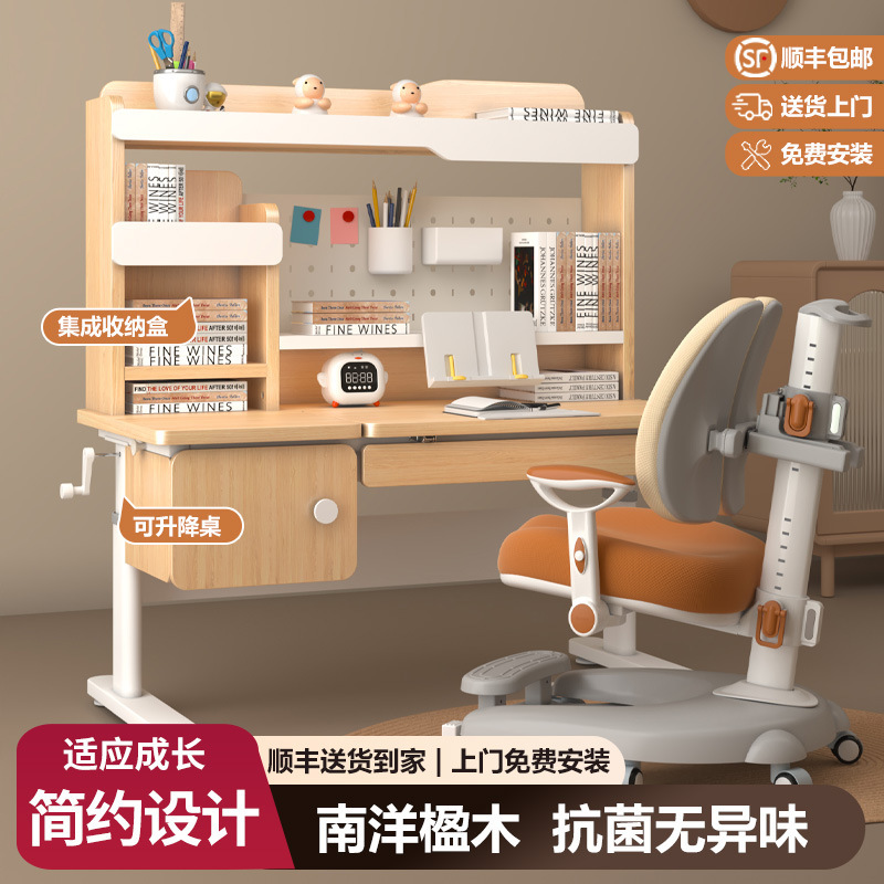 儿童学习桌椅套装家用学习桌可升降实木大路灯护眼收纳书柜一体桌|undefined